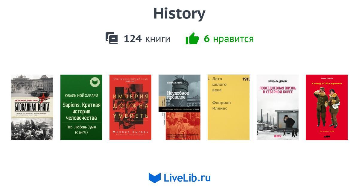 Why History Matters: A Contemporary Overview