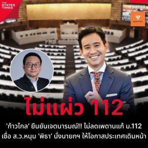 About the Times - the times 112